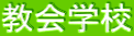 ����w�Z