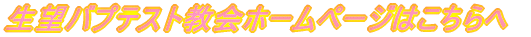 ���]�o�v�e�X�g����z�[���y�[�W�͂������