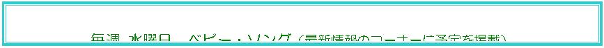 �e�L�X�g �{�b�N�X: ���T ���j���@�x�r�[�E�\���O�i�ŐV���̃R�[�i�[�ɗ\����f�ځj
