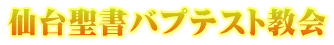 ��䐹���o�v�e�X�g����