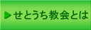 �����l�b�g�Ƃ�