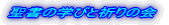 �����̊w�тƋF��̉�